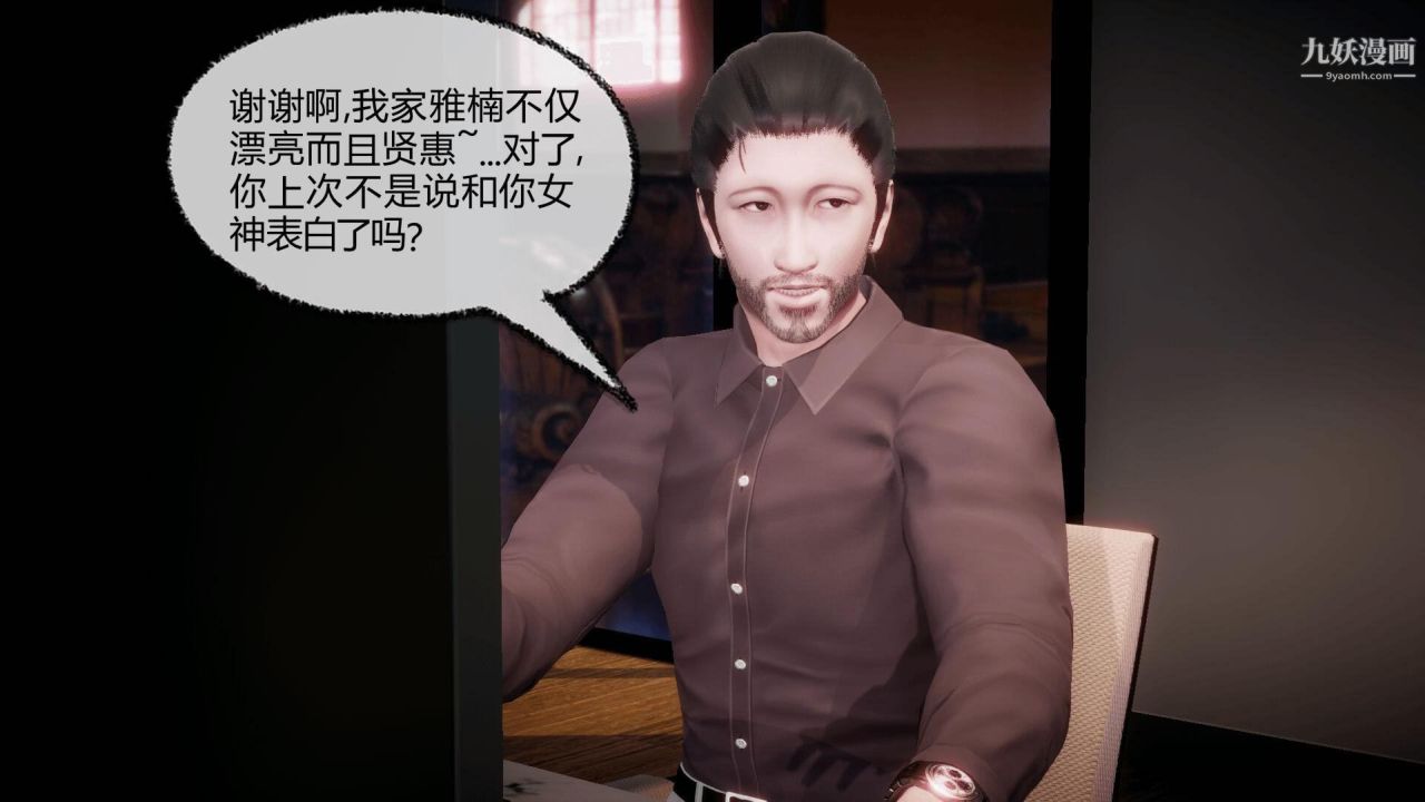 催眠契约录之母亲篇[3D]第07话【第01话】