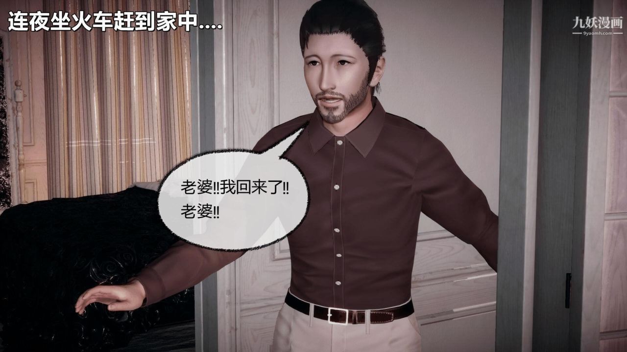 催眠契约录之母亲篇[3D]第07话【第01话】