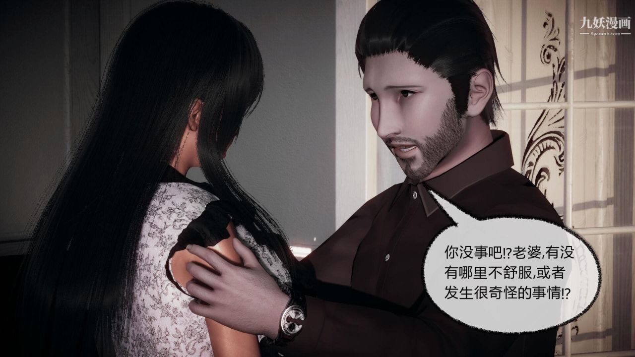 催眠契约录之母亲篇[3D]第07话【第01话】