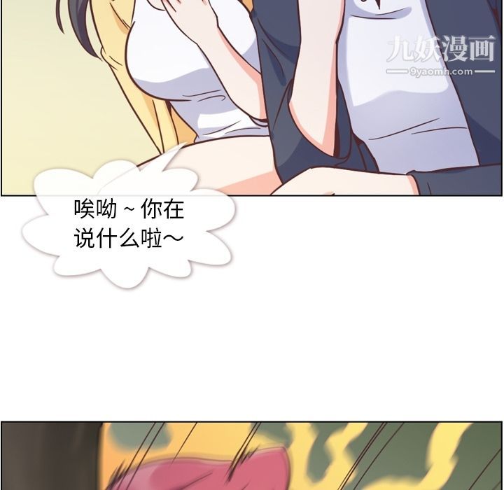 郑主任为何这样第66话