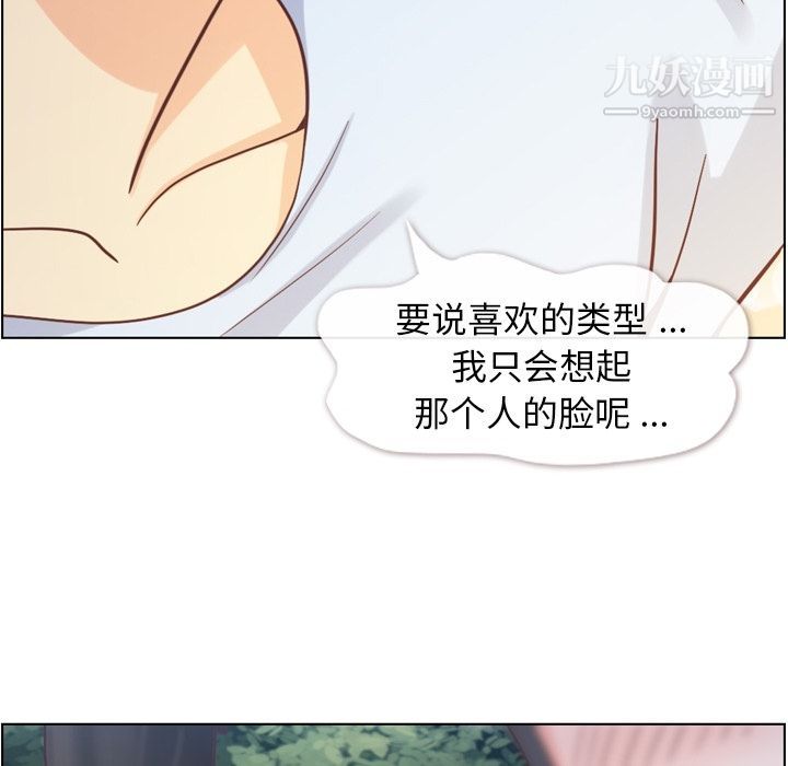 郑主任为何这样第66话