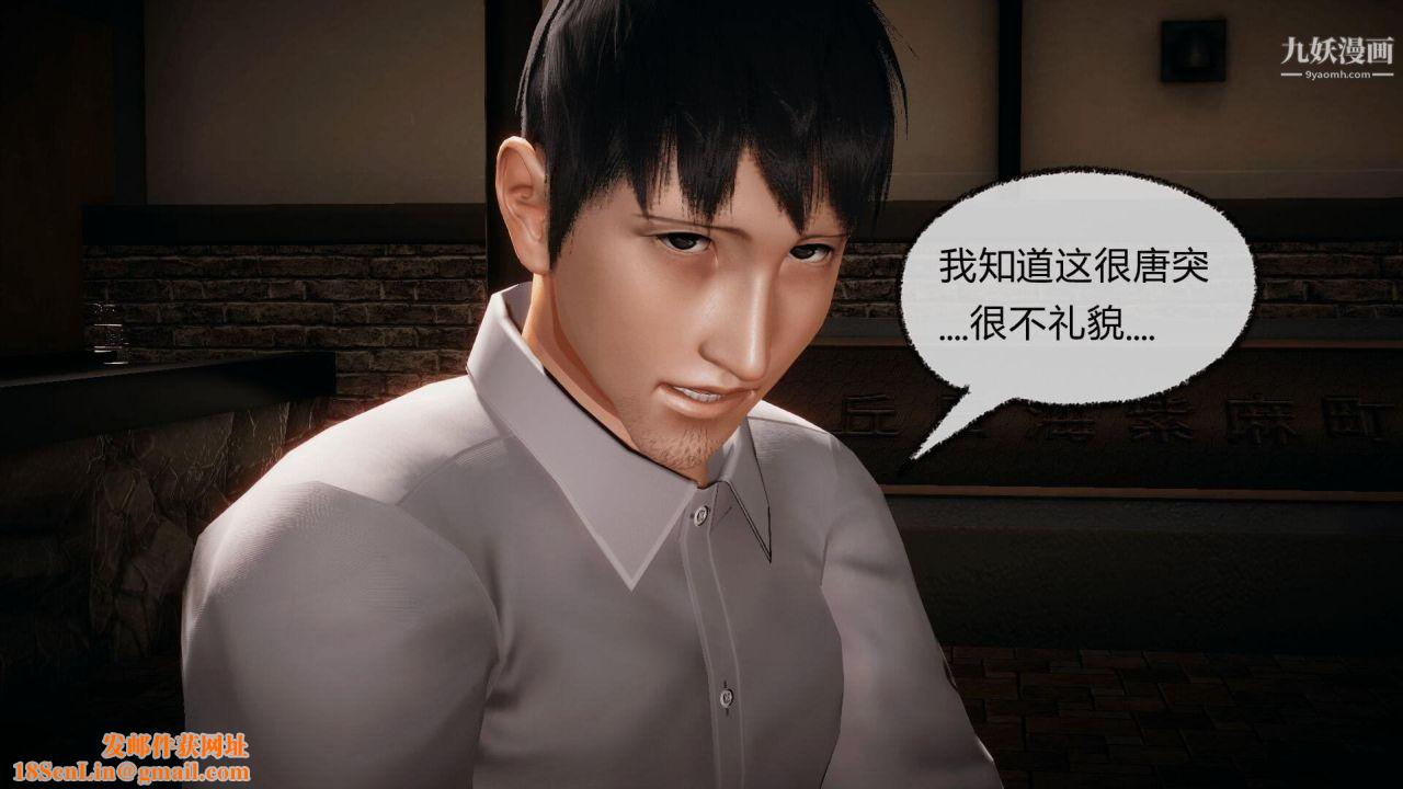 催眠契约录之母亲篇[3D]第07话【第02话】