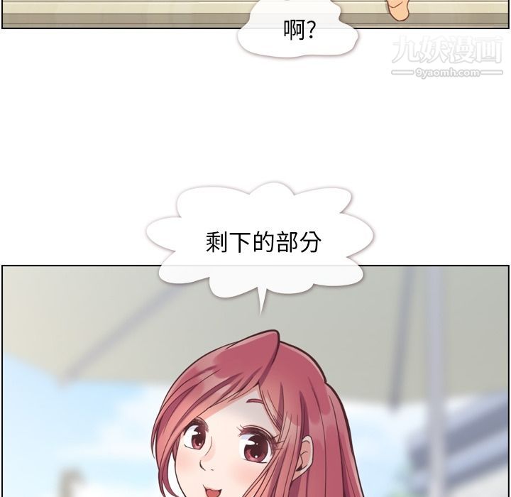 郑主任为何这样第66话