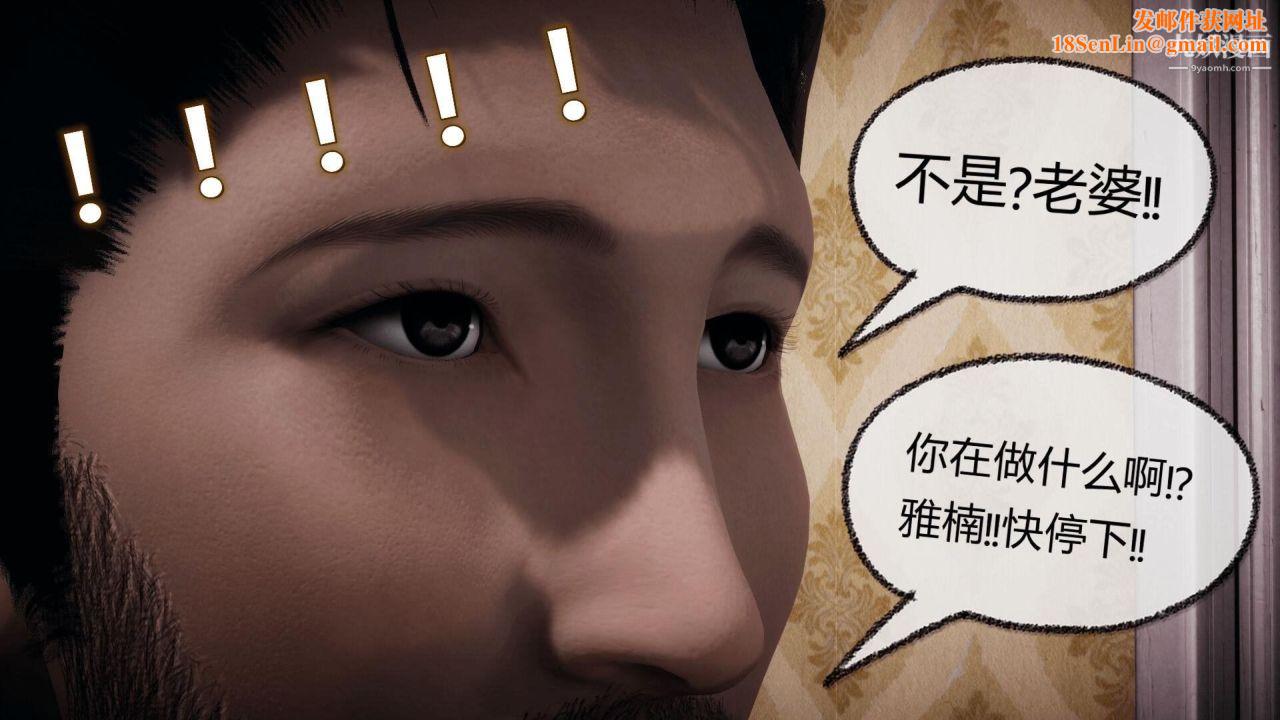 催眠契约录之母亲篇[3D]第07话【第03话】