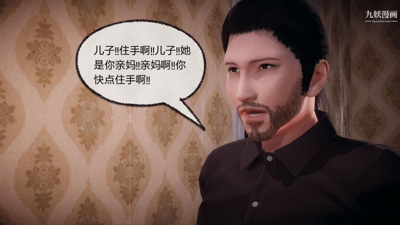 催眠契约录之母亲篇[3D]第07话【第03话】