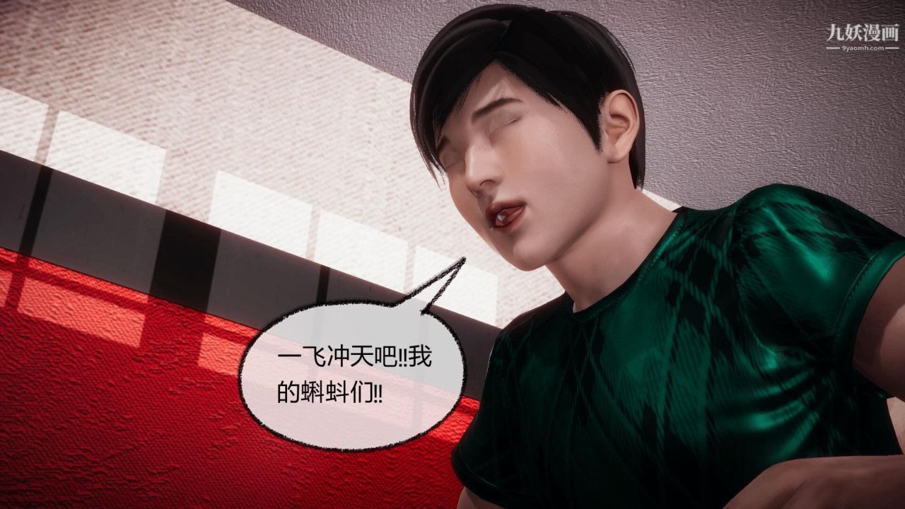 催眠契约录之母亲篇[3D]第07话【第04话】