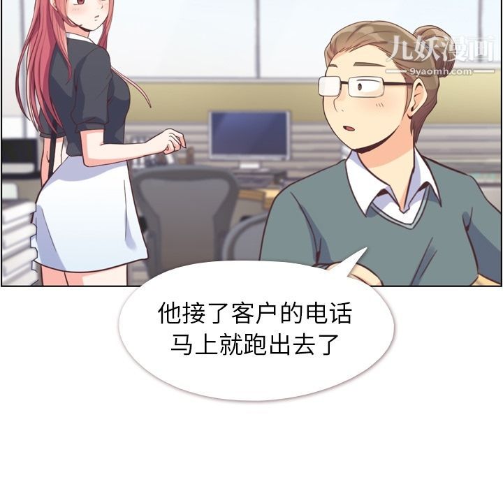 郑主任为何这样第67话