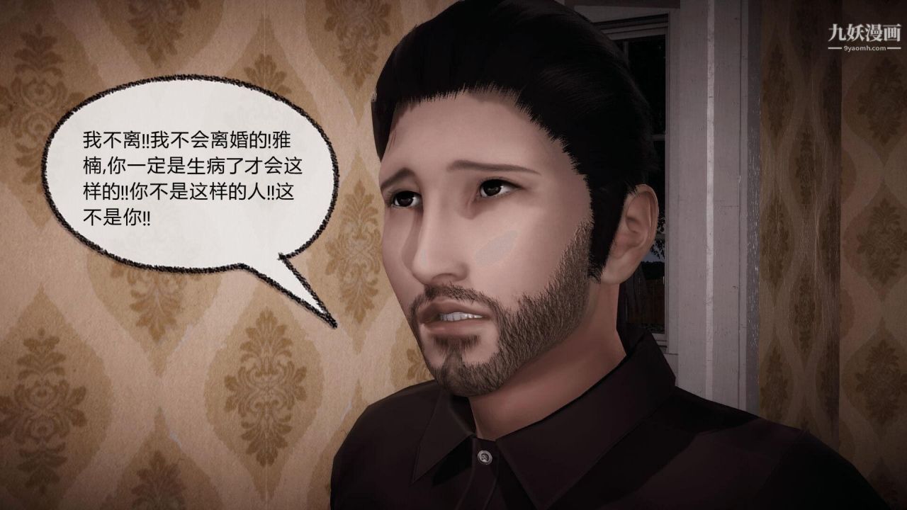 催眠契约录之母亲篇[3D]第07话【第04话】