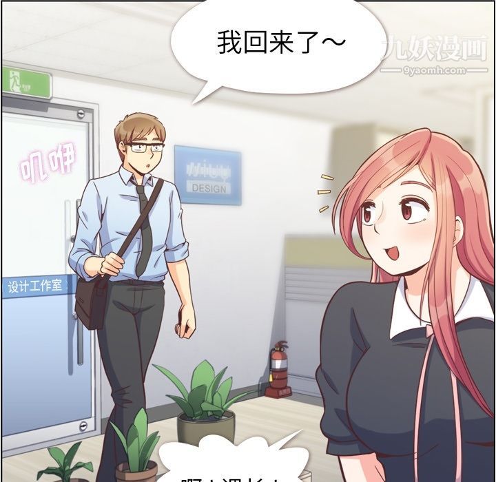 郑主任为何这样第67话