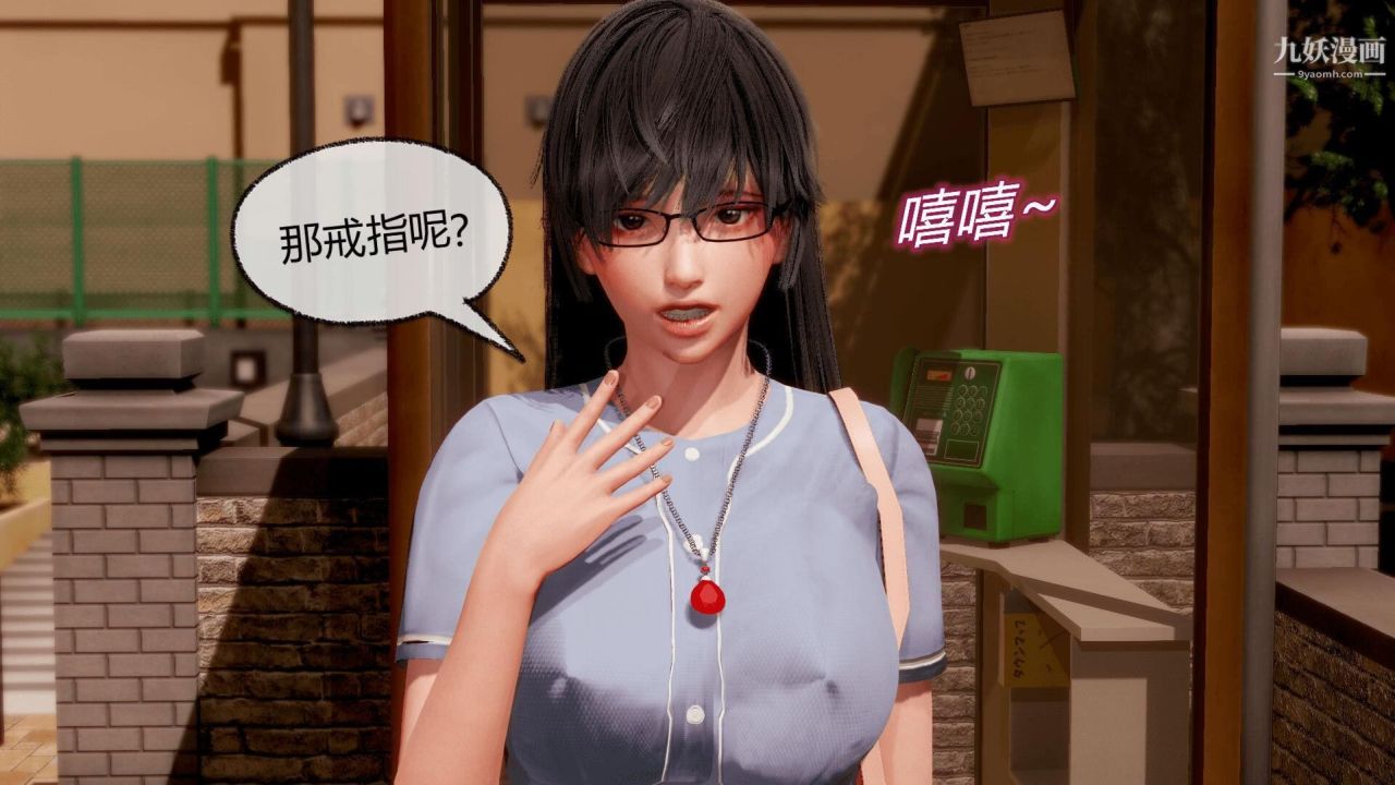 催眠契约录之母亲篇[3D]第07话【第05话】