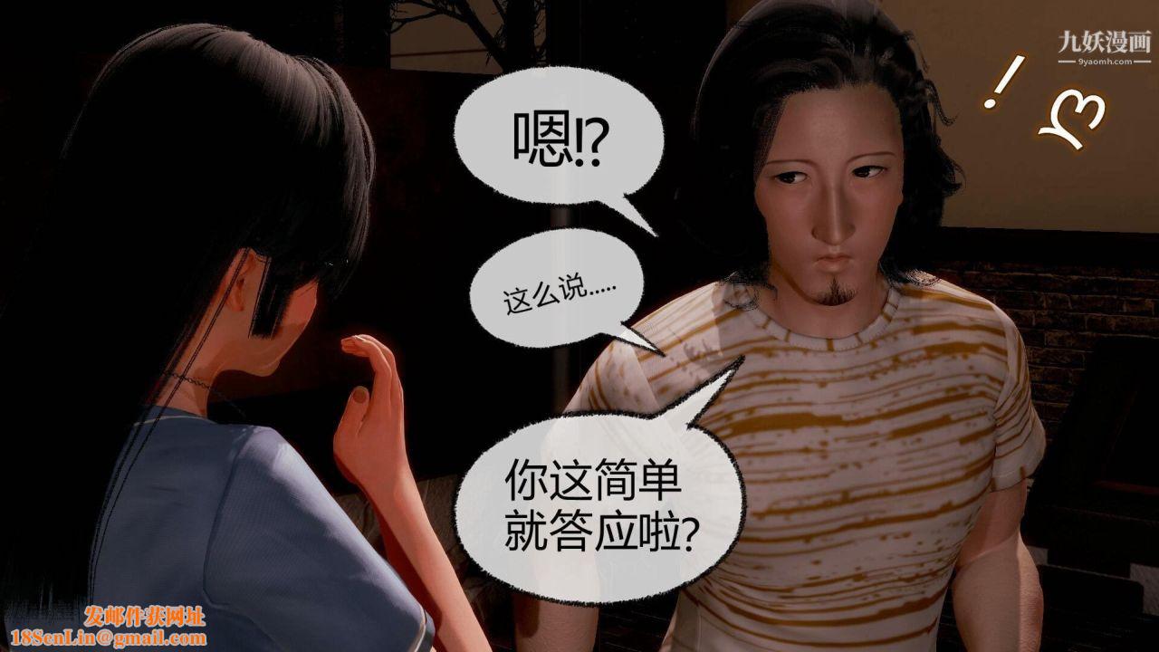 催眠契约录之母亲篇[3D]第07话【第05话】