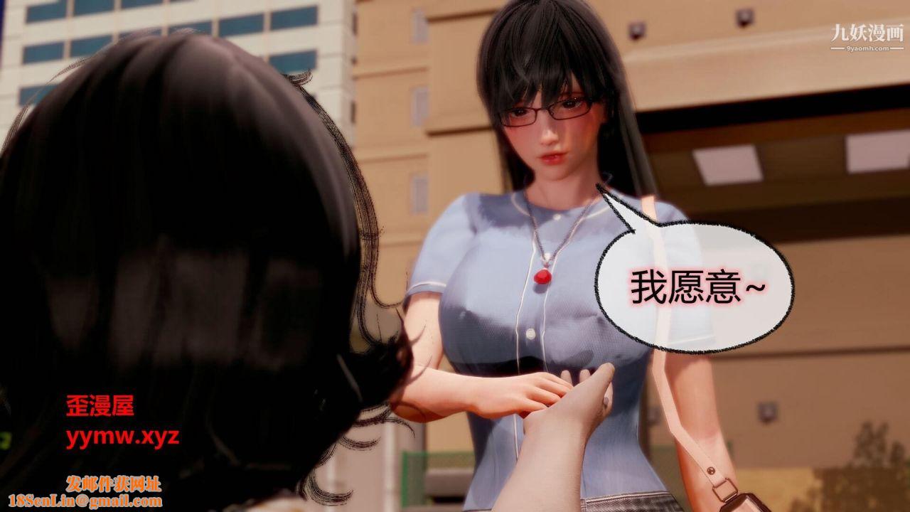 催眠契约录之母亲篇[3D]第07话【第05话】