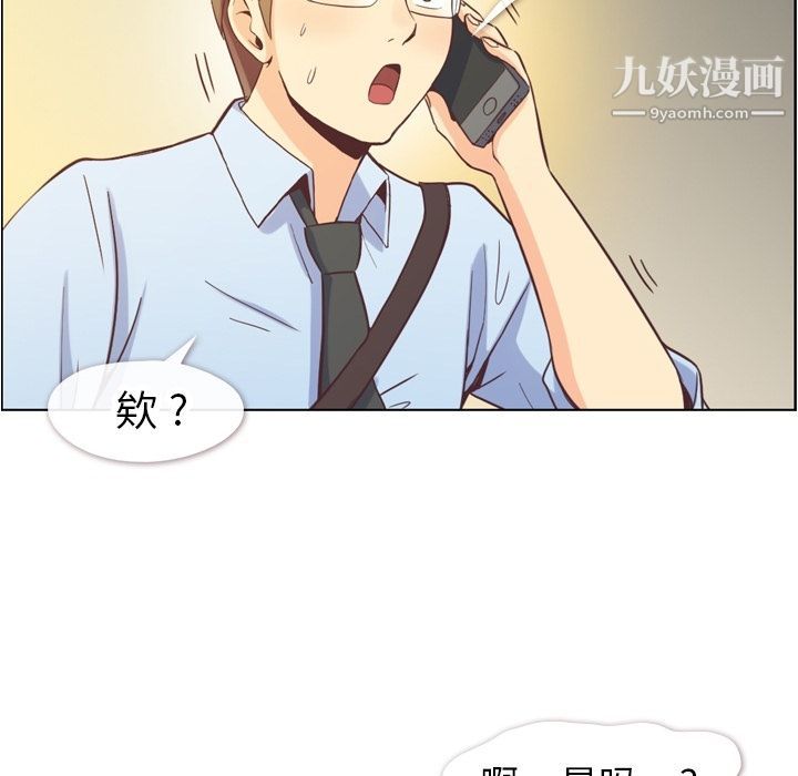 郑主任为何这样第67话