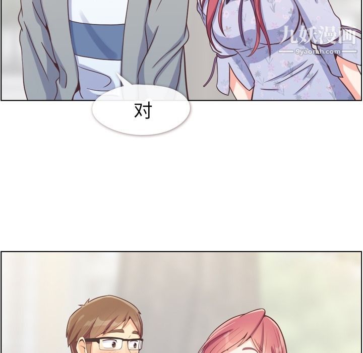 郑主任为何这样第68话