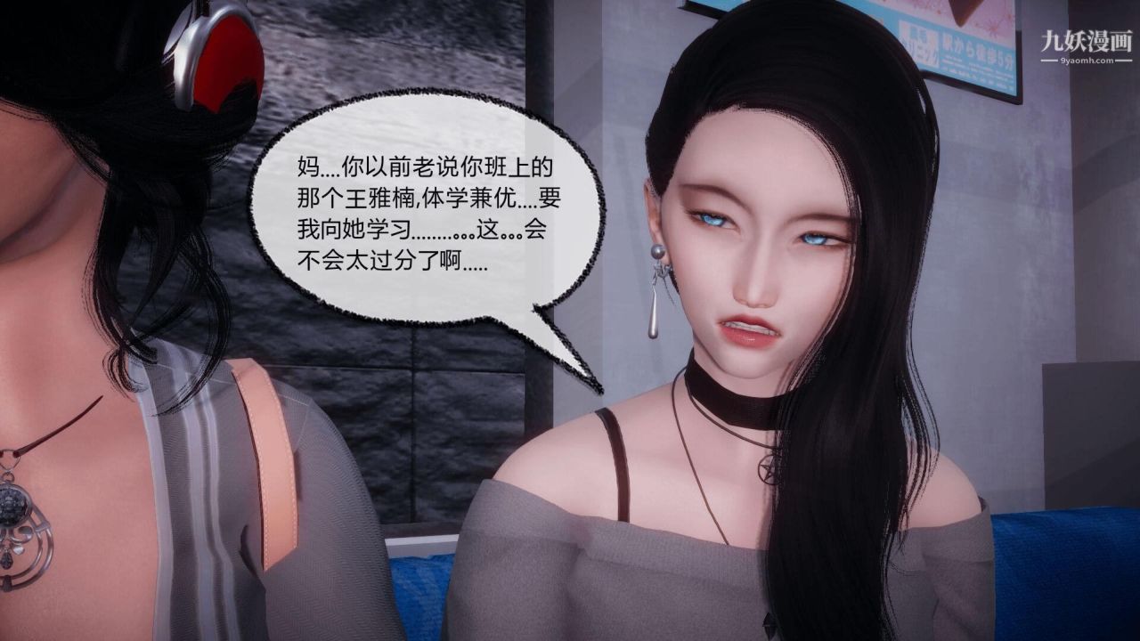 催眠契约录之母亲篇[3D]第08话大结局【第02话】