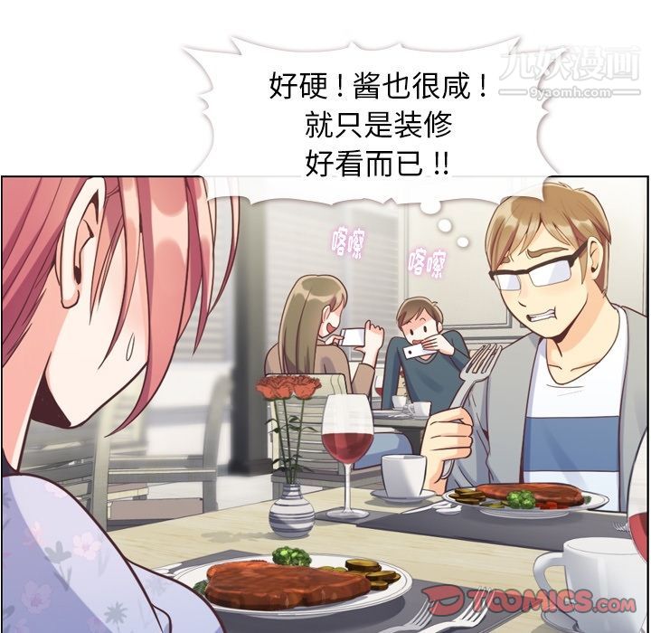 郑主任为何这样第68话