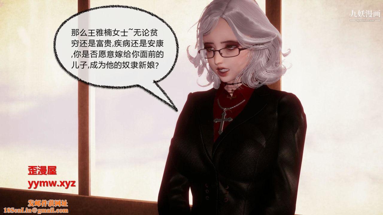 催眠契约录之母亲篇[3D]第08话大结局【第03话】