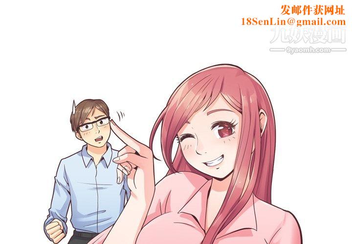 郑主任为何这样第69话