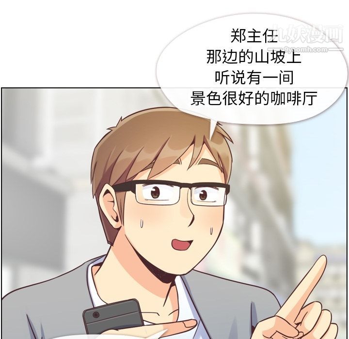 郑主任为何这样第69话