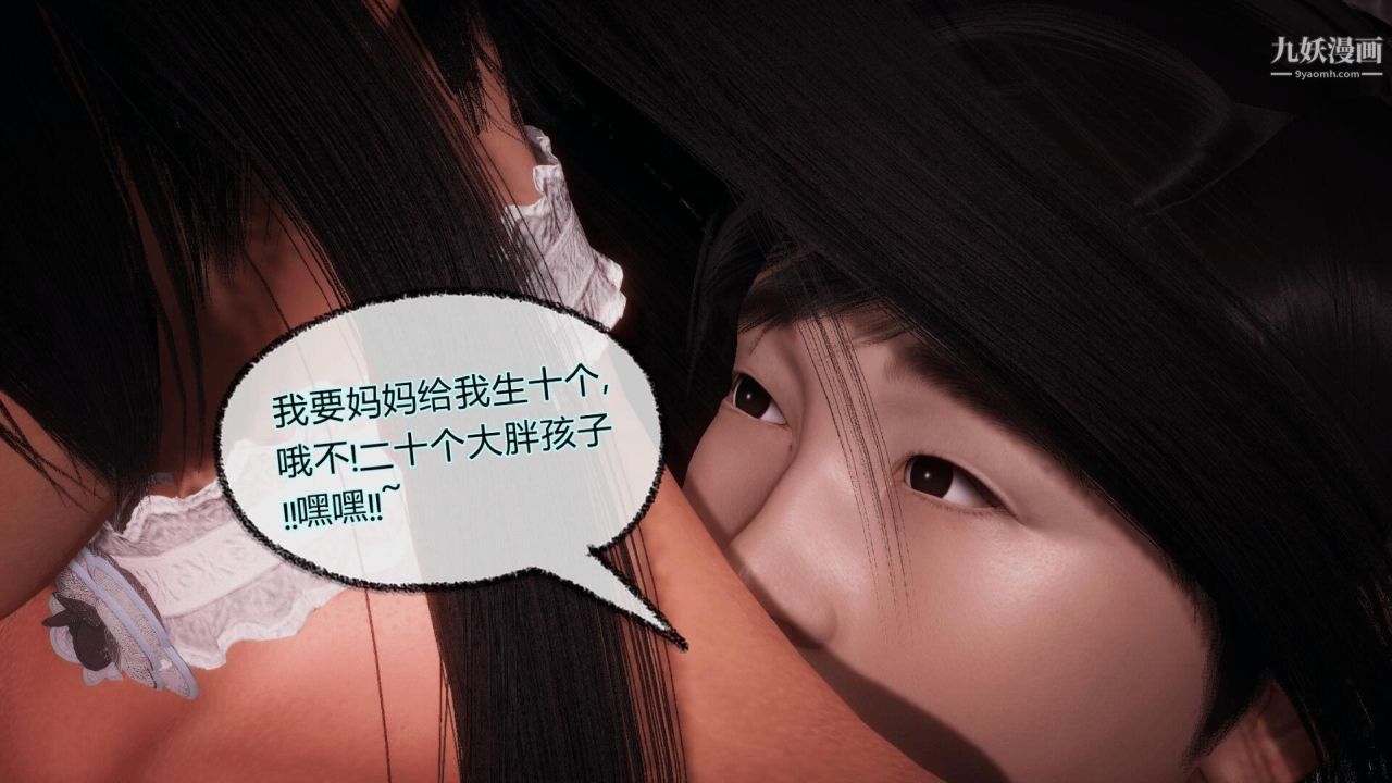 催眠契约录之母亲篇[3D]第08话大结局【第04话】