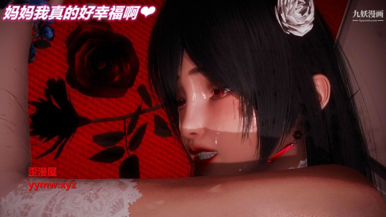 催眠契约录之母亲篇[3D]第08话大结局【第04话】