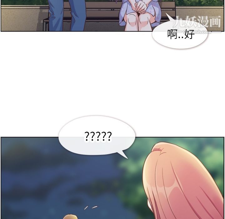 郑主任为何这样第69话