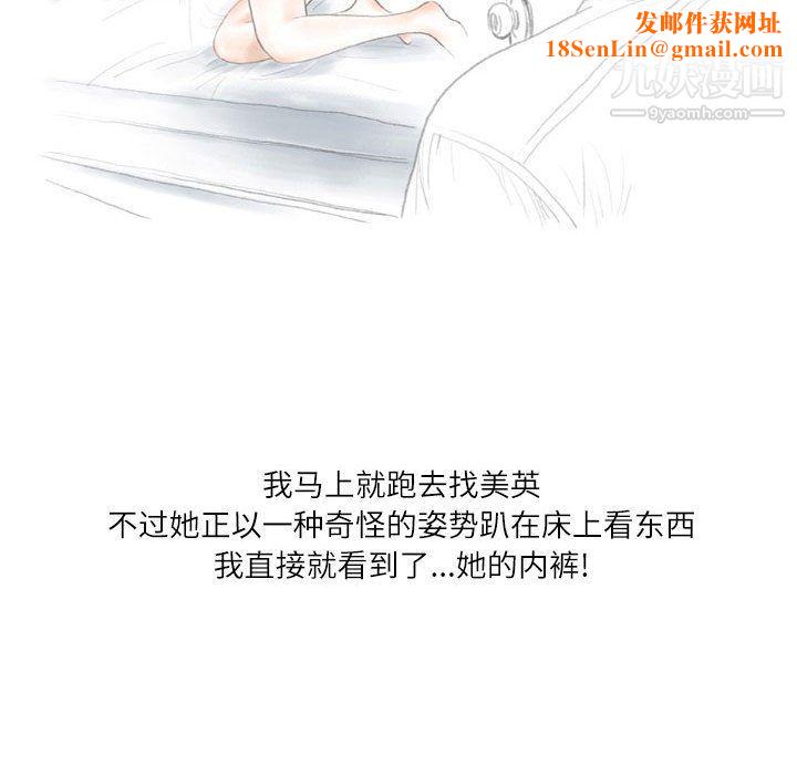 情事物语Second第1话