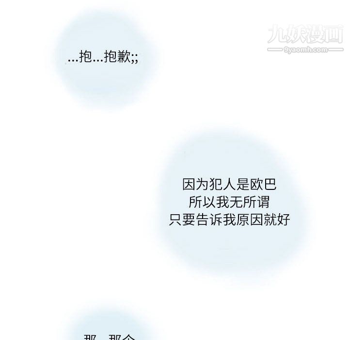 情事物语Second第1话