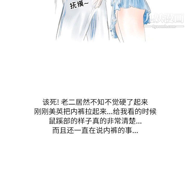 情事物语Second第1话