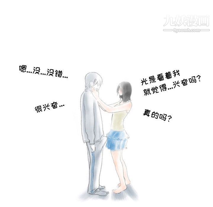 情事物语Second第1话