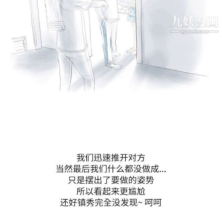 情事物语Second第2话