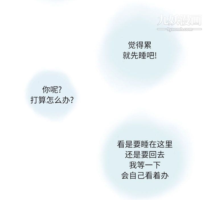 情事物语Second第2话