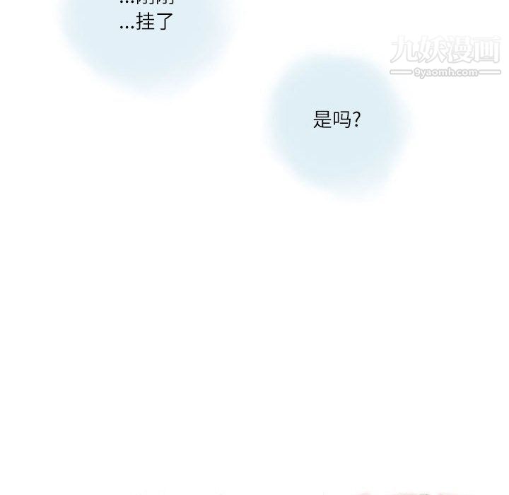 情事物语Second第2话