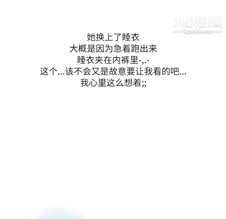 情事物语Second第2话