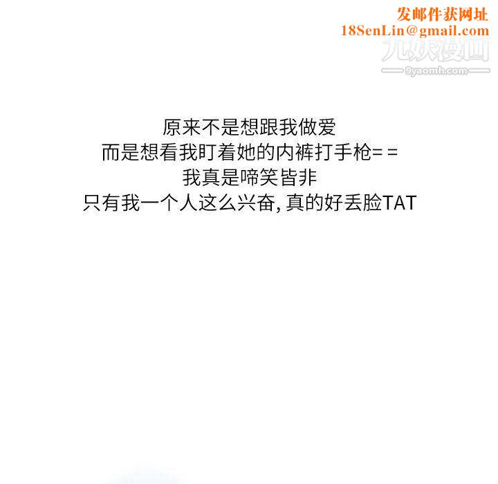 情事物语Second第2话