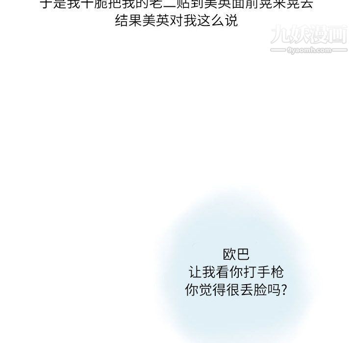 情事物语Second第2话