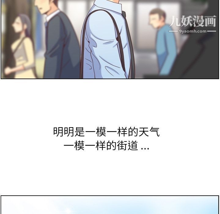 郑主任为何这样第70话