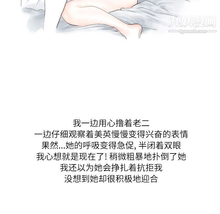 情事物语Second第2话