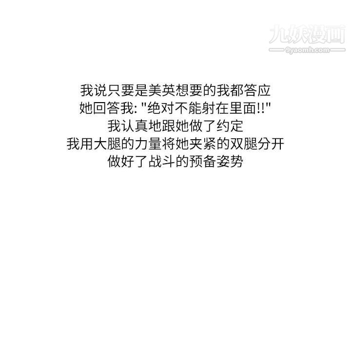 情事物语Second第2话