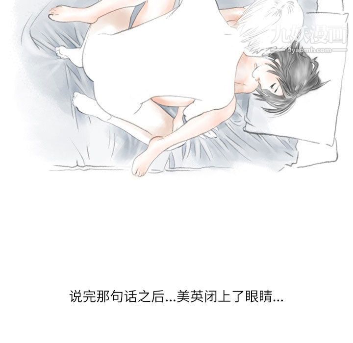 情事物语Second第2话
