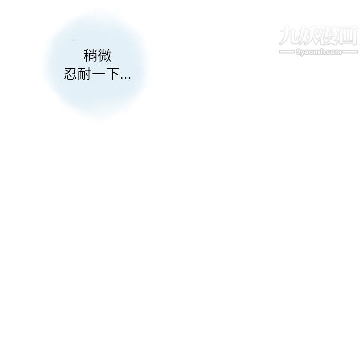 情事物语Second第2话