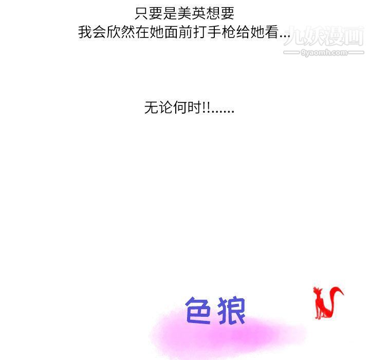 情事物语Second第2话