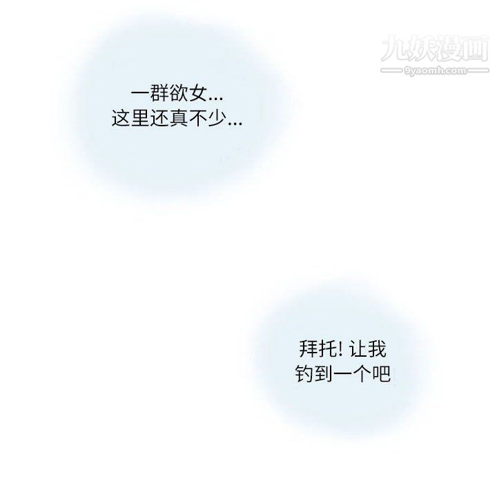情事物语Second第3话