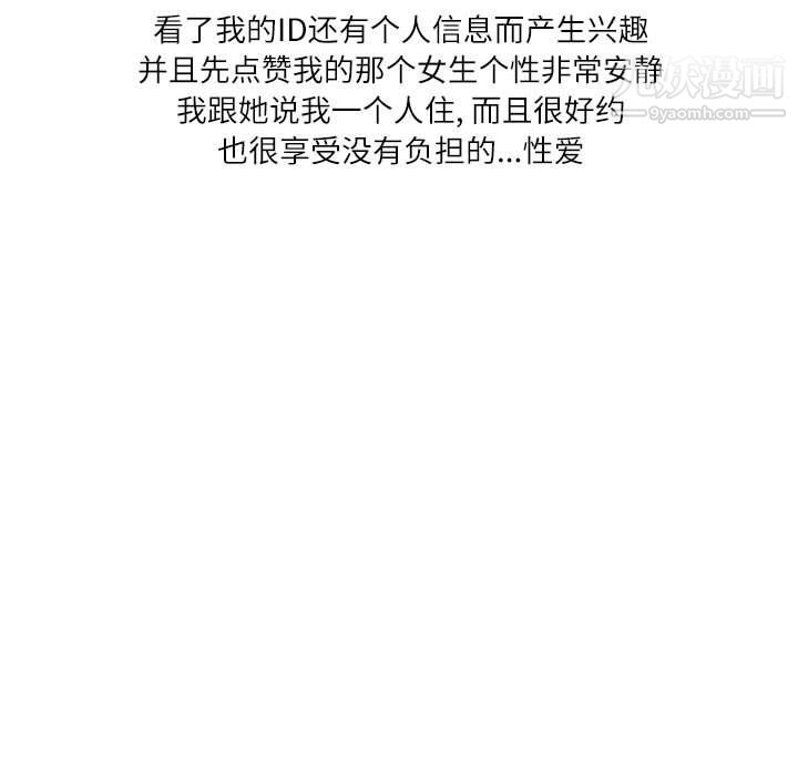 情事物语Second第3话