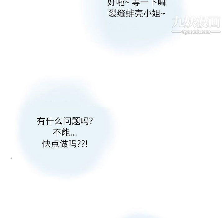 情事物语Second第3话