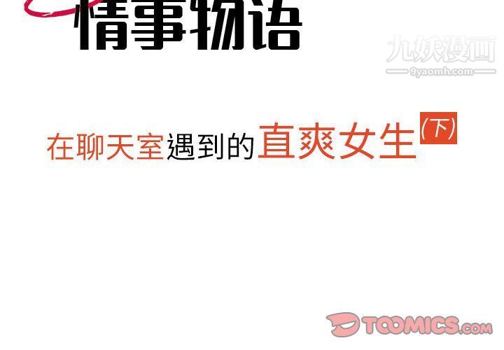 情事物语Second第4话