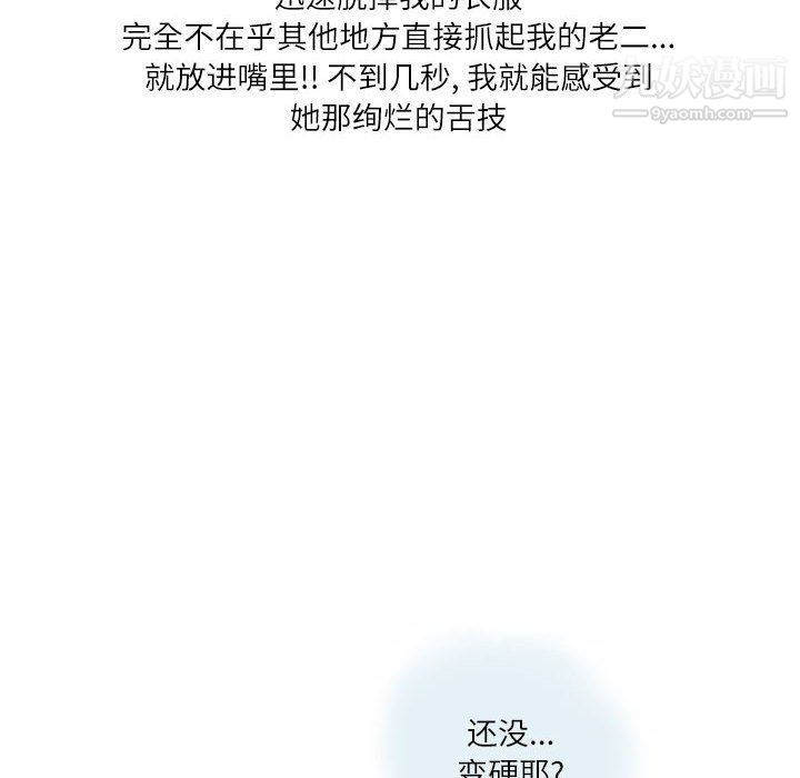 情事物语Second第4话