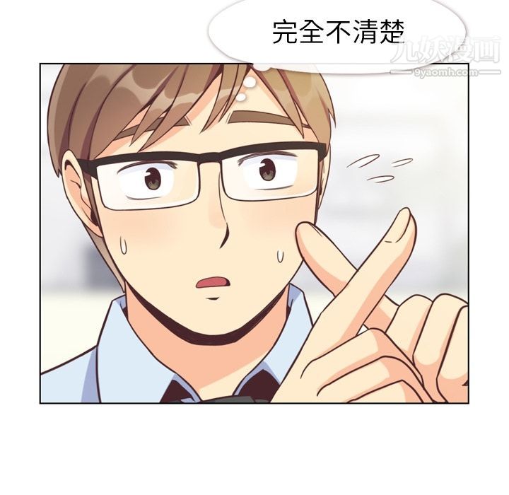 郑主任为何这样第71话