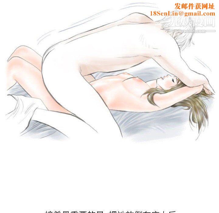 情事物语Second第4话