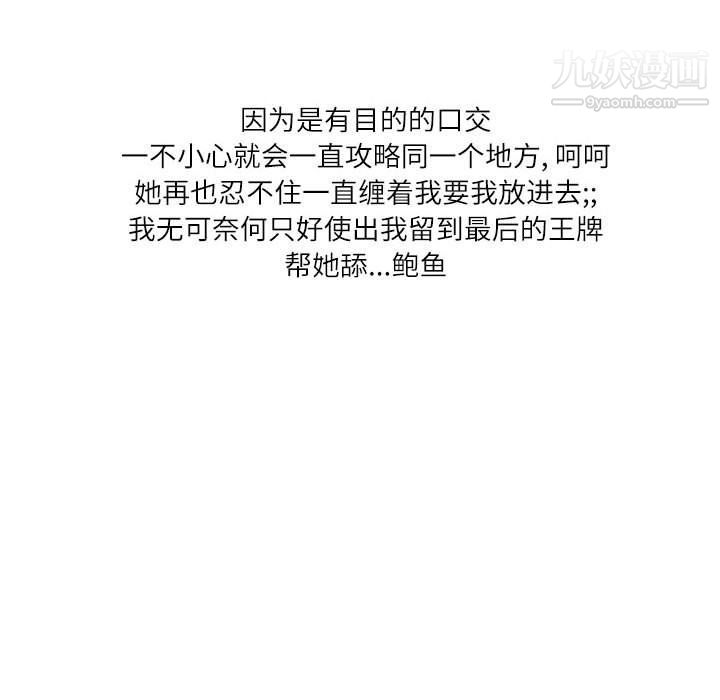 情事物语Second第4话